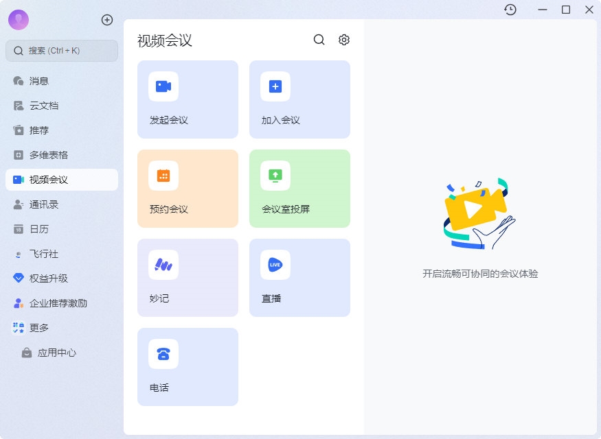 飞书产品能力对比评测
