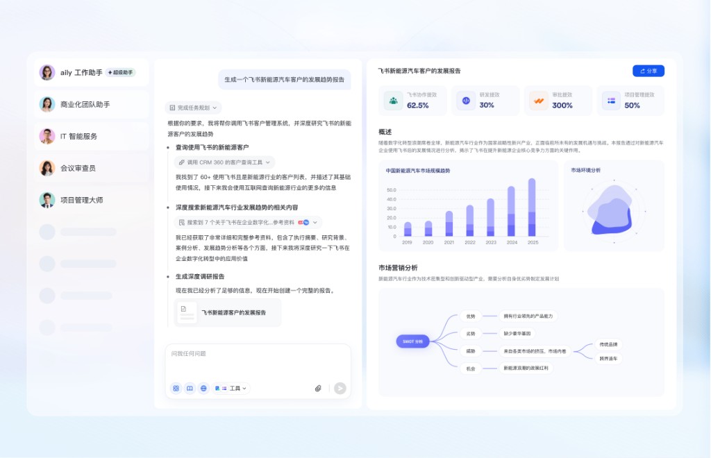飞书下载与多端协同